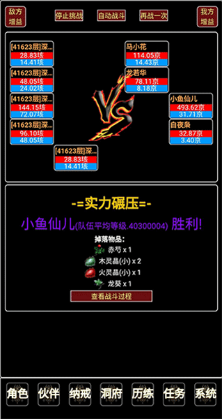 游戏攻略配图7