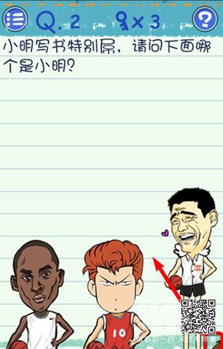 最囧烧脑游戏3第2关攻略