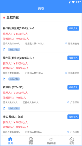 好鹏友app官方版新手教程4