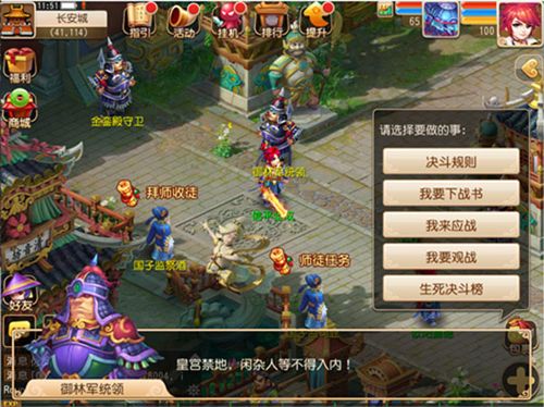 梦幻西游手游360版游戏玩法