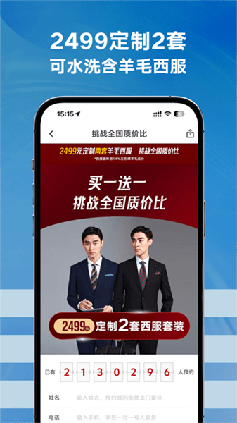 衣邦人app下载_衣邦人下载 v8.11.4免费版