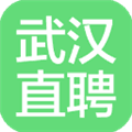 武汉直聘app