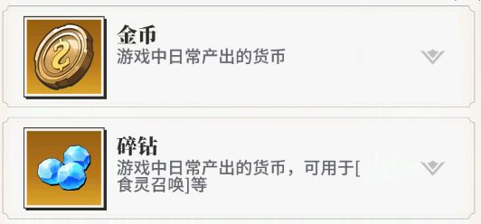 资源攻略配图1
