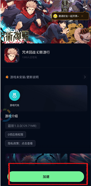 翻译球汉化使用教程配图1