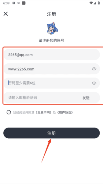 moefun邮箱怎么注册 moefun动漫app截图11