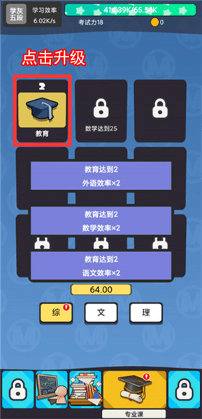 游戏攻略配图4