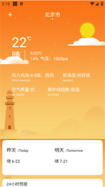 测距仪-尺子测量大师5