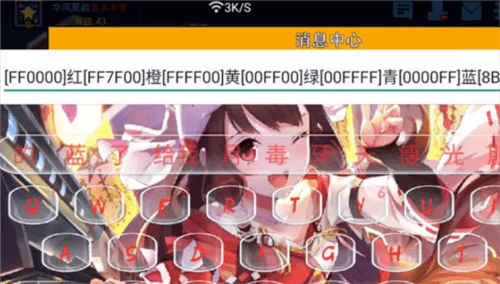 怎么打彩色字体配图4
