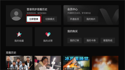 鲜时光TV如何刷抖音5