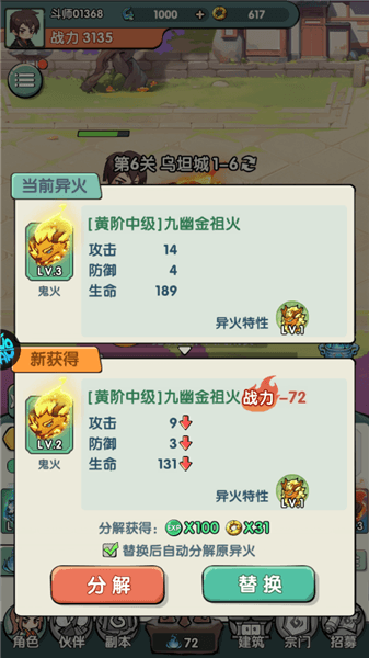 新手攻略配图2