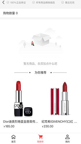 洋淘跨境app2