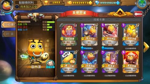 我叫MT英雄杀宣传图3