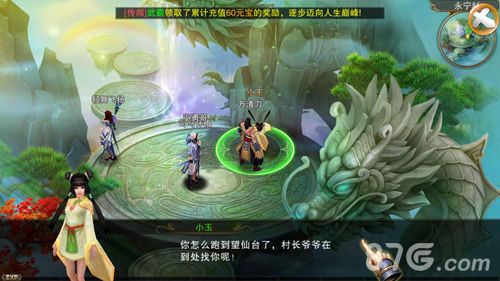 蜀山仙魔录游戏截图2