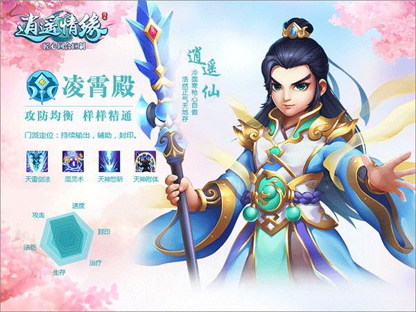 门派攻略配图3