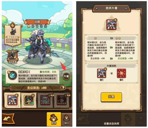 我是大主公游戏截图8