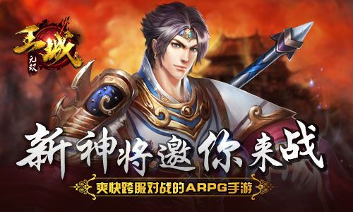王城无双