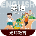 冀教版英语四年级上册app