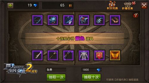 全民奇迹MU游戏截图2