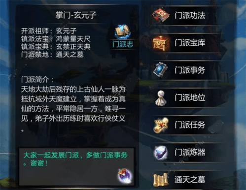 仙侠第一放置6