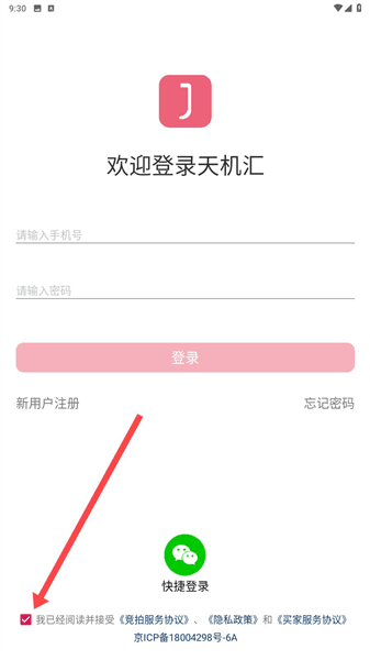 如何进行登录配图3