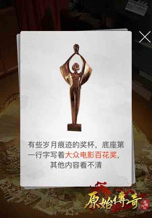原始传奇3