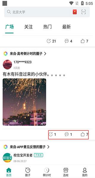 操作指南配图2