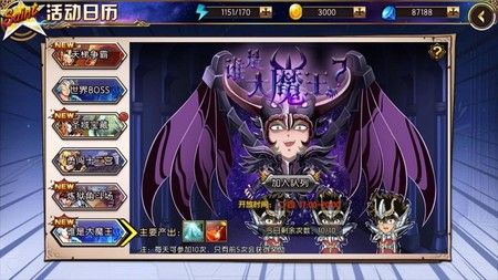 圣斗士星矢:集结3