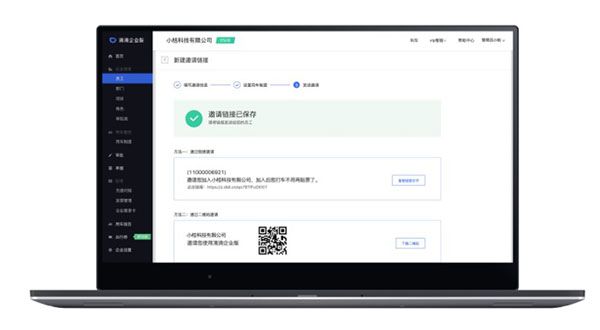 如何添加员工配图4