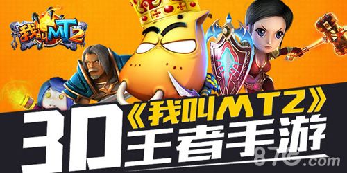《我叫MT2》二月新版本透露1