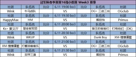 灌篮高手6