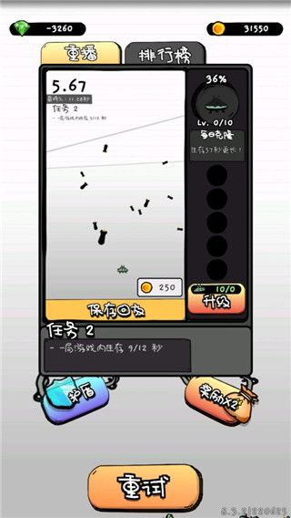 惨无人道新手指南配图5