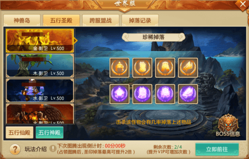青云诀九游版本五行圣殿玩法1