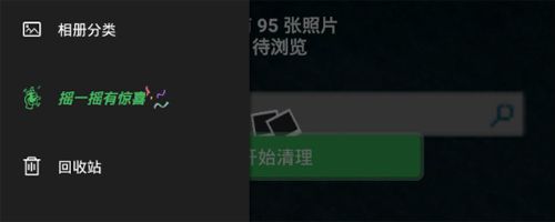 轻图cleanApp软件亮点