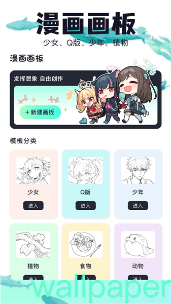 吾次元官方app下载_吾次元壁纸下载 v1.10最新版本