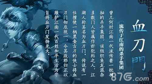 血刀门