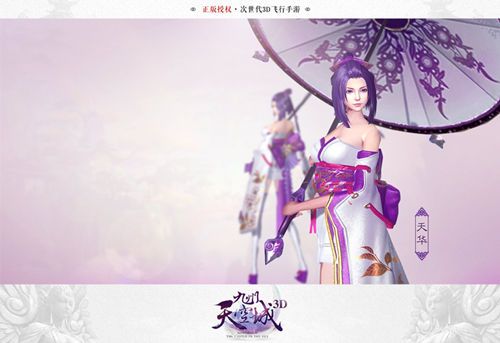 九州天空城3D宣传图3