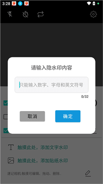 使用教程配图2