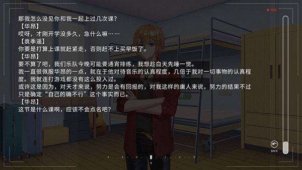 他人世界末手机版游戏截图10