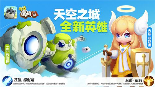 童话萌消团2