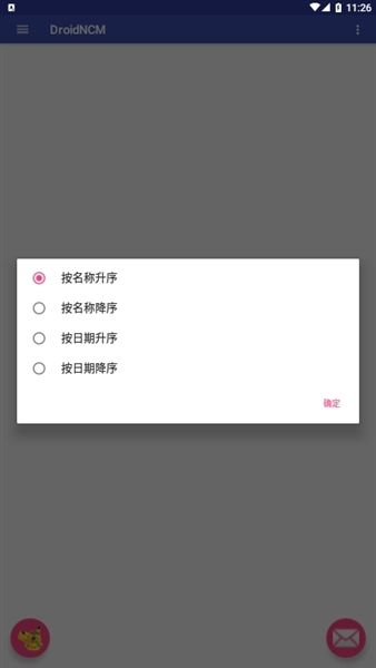 droidncm转换器手机版宣传图
