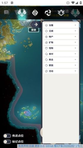空荧酒馆原神地图手机版图片4