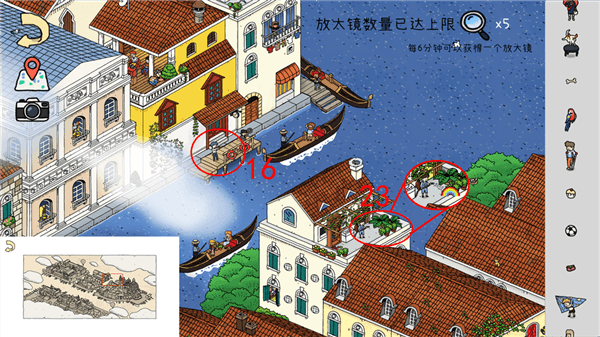 第四章攻略配图11