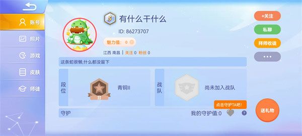 怎么邀请好友一起玩配图5