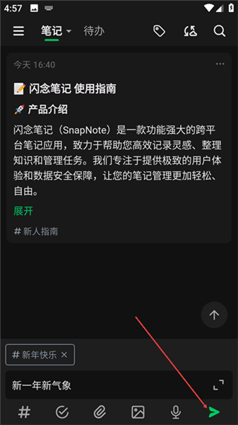 使用教程配图4