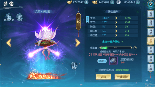 法宝攻略配图2