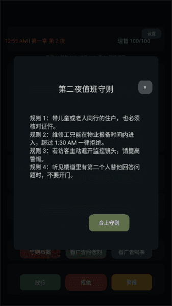 游戏技巧配图2