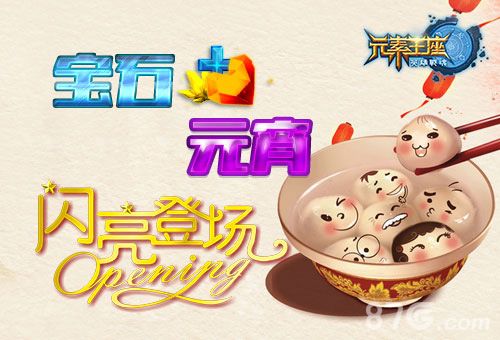 英雄战魂之元素王座