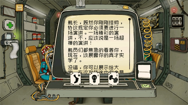 游戏教程配图5