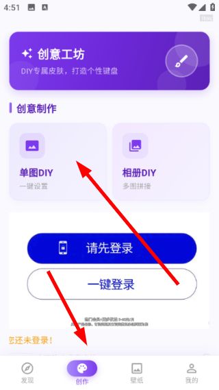 解锁键盘皮肤教程配图4
