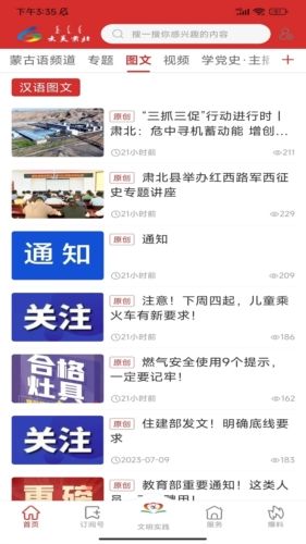 大美肃北app宣传图11